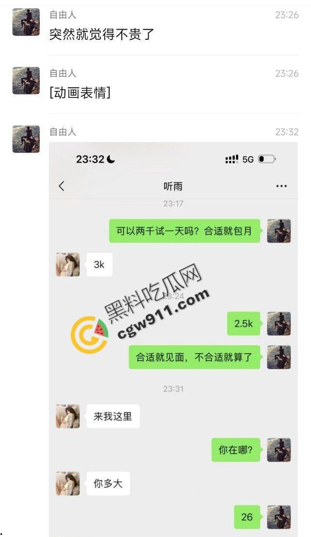 广东医科大学嫩妹【杨可欣】求包养!性爱技巧熟练,大奶嫩穴无套内射,2500一晚试用,你舍得错过吗?-6