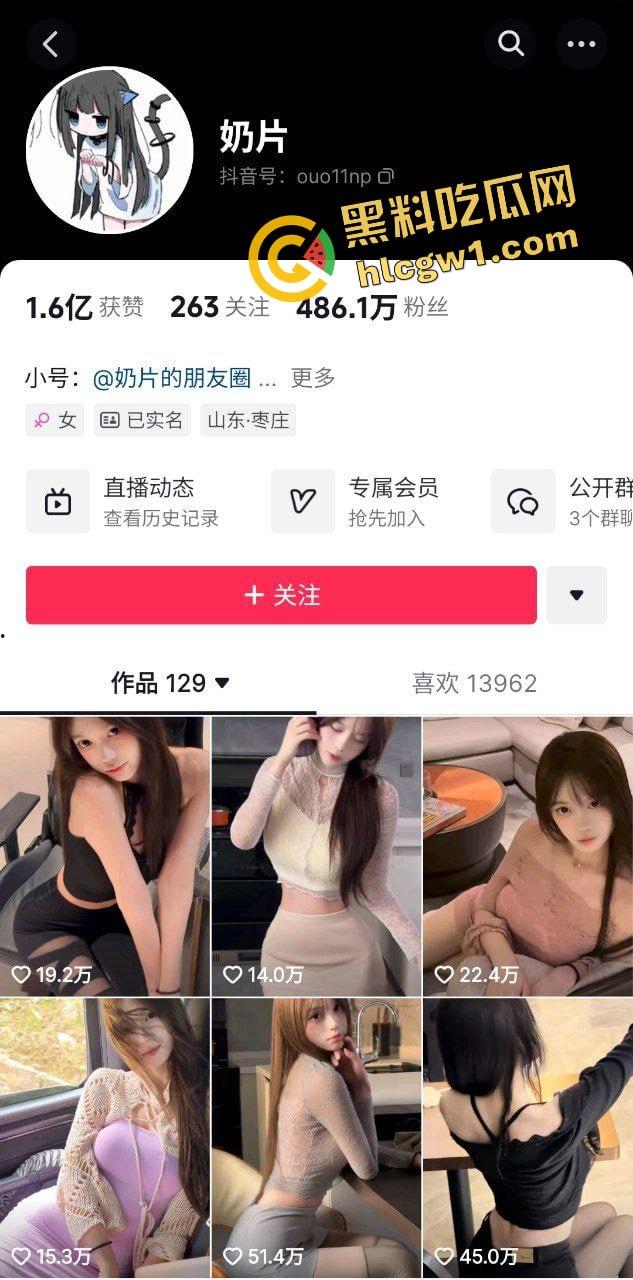 抖音4百万粉丝 极品细腰女神『奶片』女腰精的不雅视频外泄！独家真实曝光！