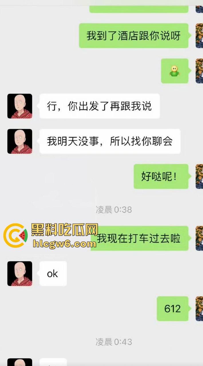 娱乐圈大瓜!陈情令主演【漆培鑫】与女制片人【张皓炘】多次发生关系聊天记录裸聊曝光,昔日情人反目成仇!-3