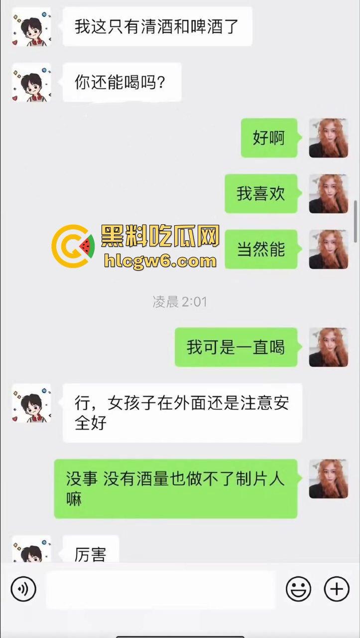 娱乐圈大瓜!陈情令主演【漆培鑫】与女制片人【张皓炘】多次发生关系聊天记录裸聊曝光,昔日情人反目成仇!-7