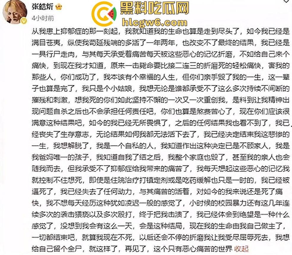 娱乐圈大瓜!陈情令主演【漆培鑫】与女制片人【张皓炘】多次发生关系聊天记录裸聊曝光,昔日情人反目成仇!-12