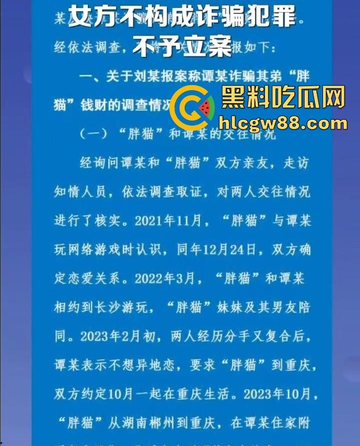 胖猫事件终于定性!女方不构成诈骗犯罪不予立案 但由此产生的94吨外卖垃圾该怎么处理呢?-8