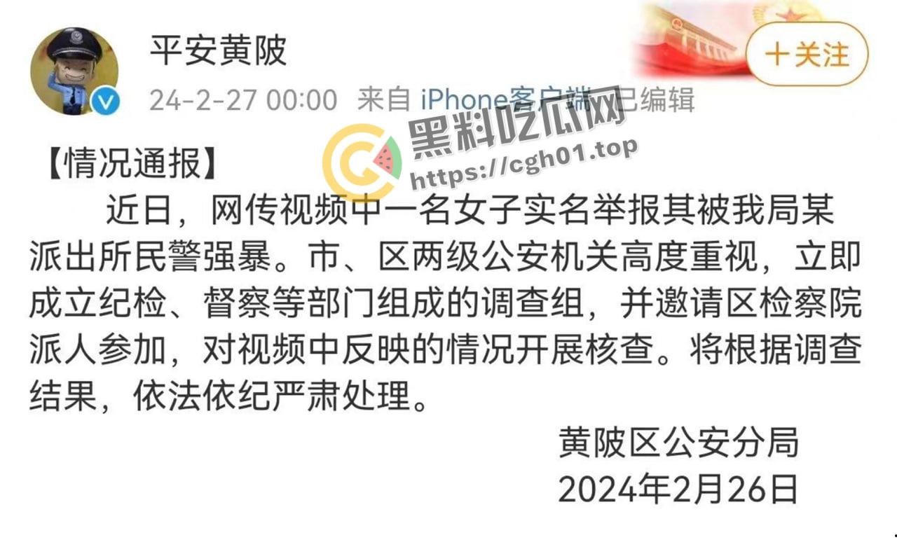 女子实名举报被警察在派出所强奸 无人伸冤 官方回应造谣 视频被迅速下架-8