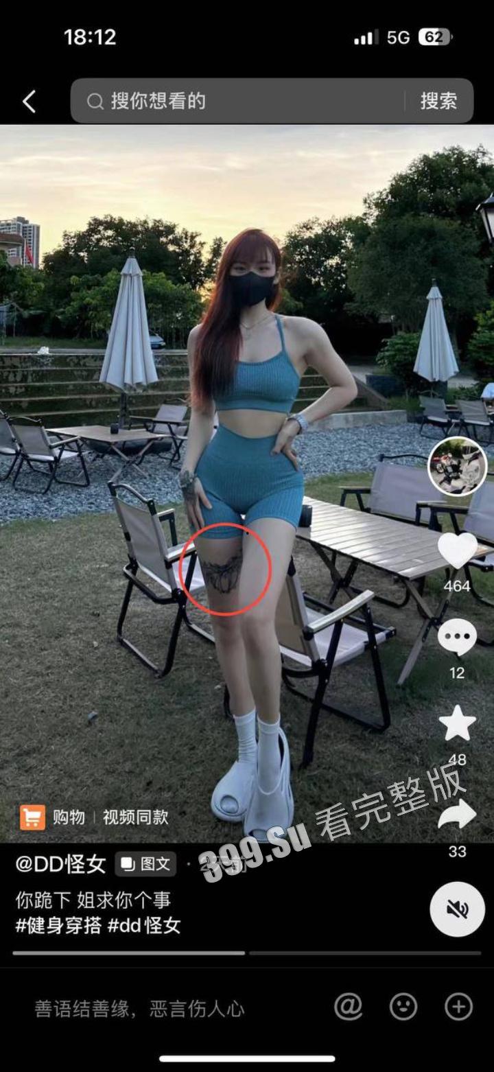 抖音 #DD怪女 摩托车祸 纹身一致 目前抖音账号作品已全部隐藏 关注的女骑士又少一位 且看且珍惜-3