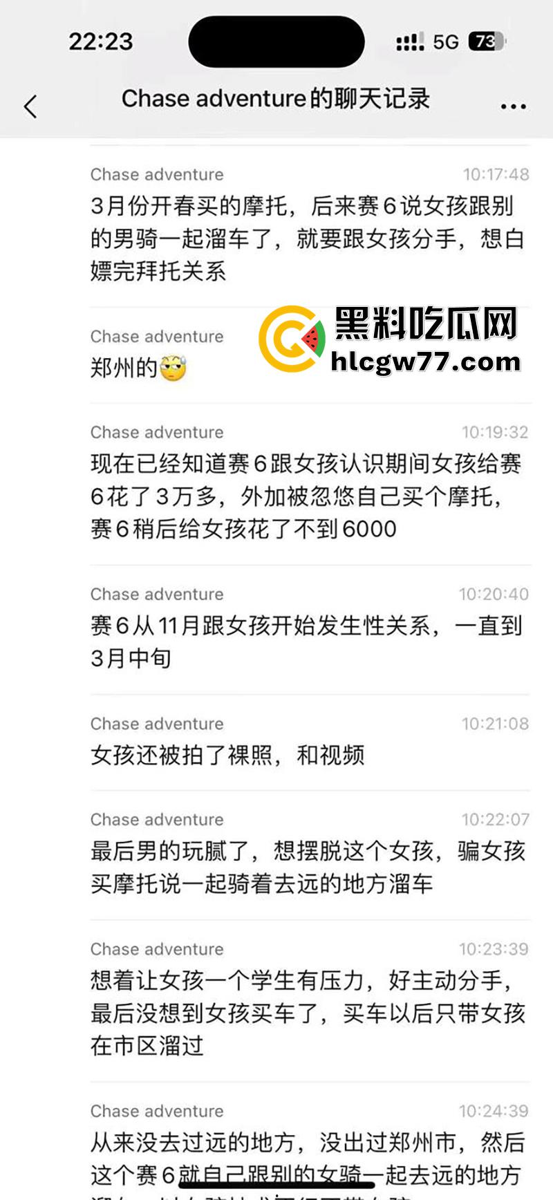 河南郑州惊现生化母体，机车圈高颜值主播美女，竟是生化母体传染6男3女，聊天记录流出！-4