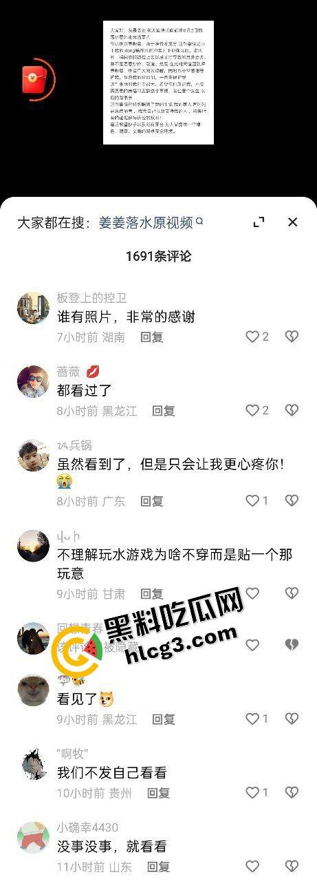 快手新晋小网红『姜姜』参加快乐向前冲 第一关脚滑落水 不小心走光露奶