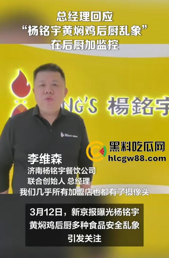 杨铭宇黄焖鸡加盟店爆丑闻!隔夜菜、变质食材、剩菜回收,吃的是鸡还是细菌?总部紧急回应关店整改!-5