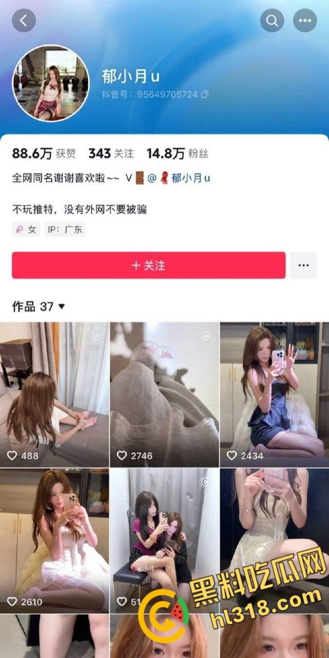 抖音网红福利姬【郁小月】，性感开档黑丝露出，白虎嫩穴一览无疑，这样的美脚不足交可惜了!
