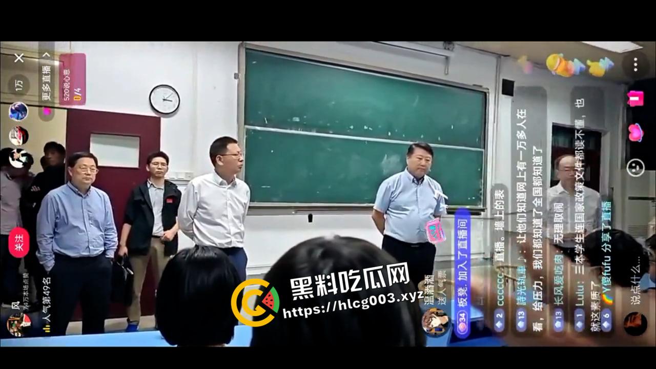 安徽大学江淮学院又爆大瓜！凌晨三点与校方开会现场直播 爆料被警察围堵群殴 直播被掐断 完整视频流出