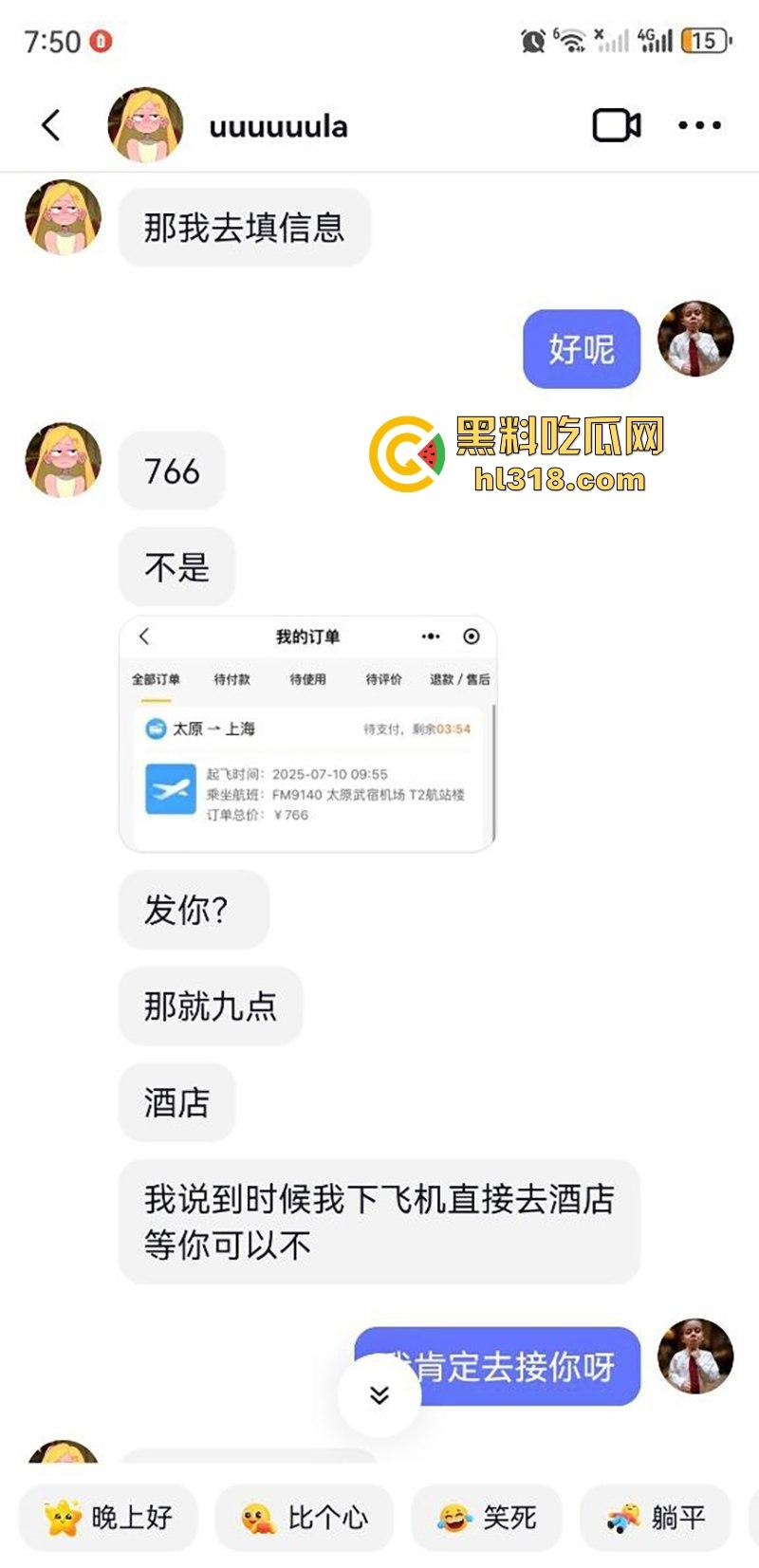 抖音约炮研二女学生,私密聊天记录超级直接,无套狂操淫水直流,粉穴翘臀让人欲罢不能!-5