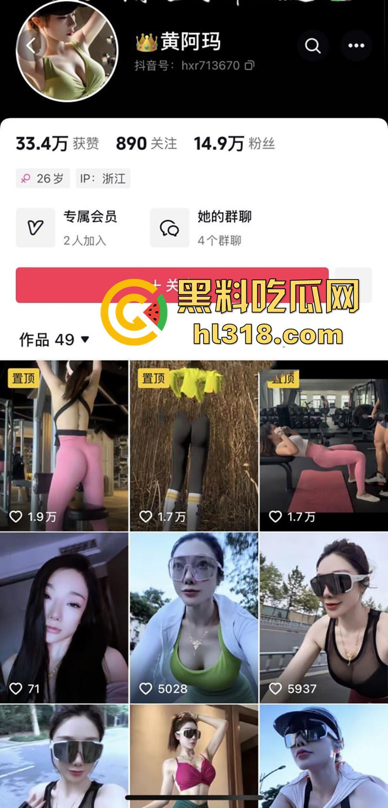 骑行圈果然乱啊，抖音骑行博主【黄阿玛】，15万粉御姐网红，巨乳傲人翘臀饱满，和土豪一对一视频流出！