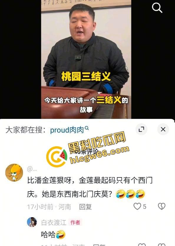 抖音大码女装博主【PORO肉肉小姐】出轨被爆，证据全放眼前嘴硬死不承认，硬把自己演成了奥斯卡级赢家！-5