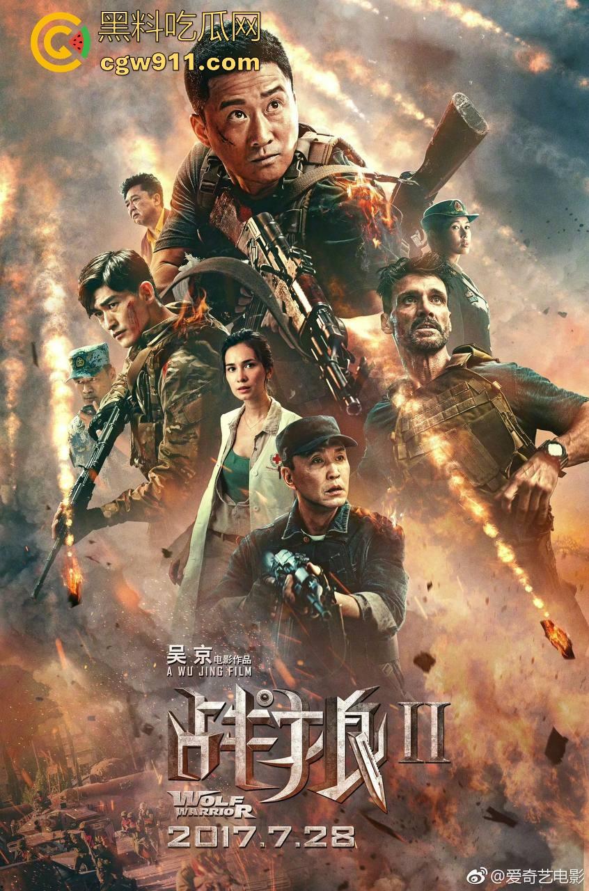 动作影视巨星【吴京】经典之作《战狼2》强势来袭!一部占了天时地利的成功的合格商业片。-4