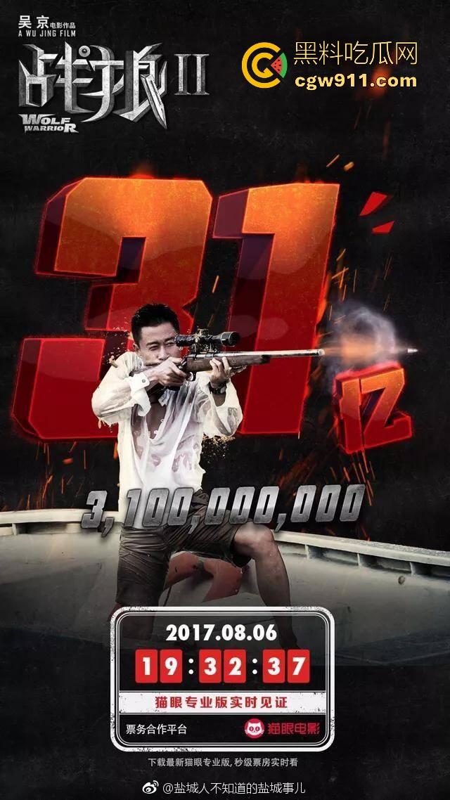 动作影视巨星【吴京】经典之作《战狼2》强势来袭!一部占了天时地利的成功的合格商业片。-6