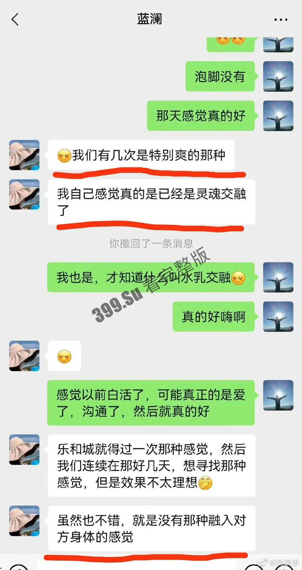 柳州局长不雅聊天记录流出 与小三曾浴血奋战 密谋和原配离婚(附视频)-6