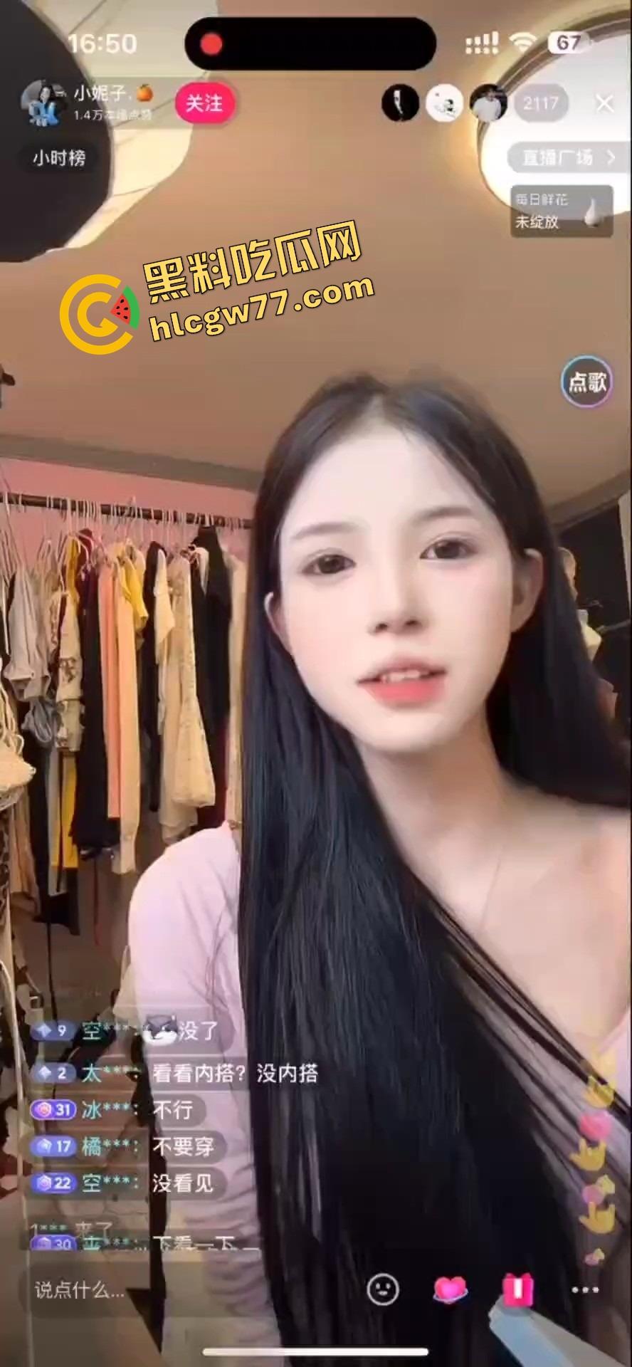 抖音真空带货女主播【小妮子】火了 奶头挺得比销量还高，买女装的清一色男粉，全程只看点不看衣服！