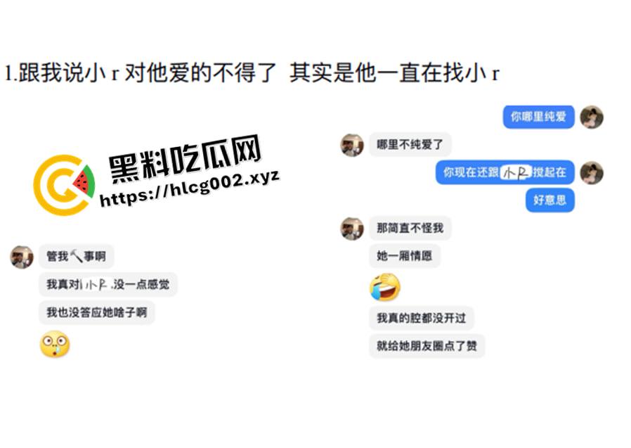 独家爆料!四川铁道职业学院渣男【张宏睿】混乱私生活遭曝光 疑似开房视频被流出-5