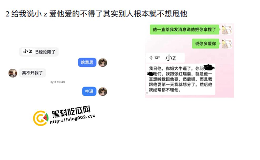 独家爆料!四川铁道职业学院渣男【张宏睿】混乱私生活遭曝光 疑似开房视频被流出-7