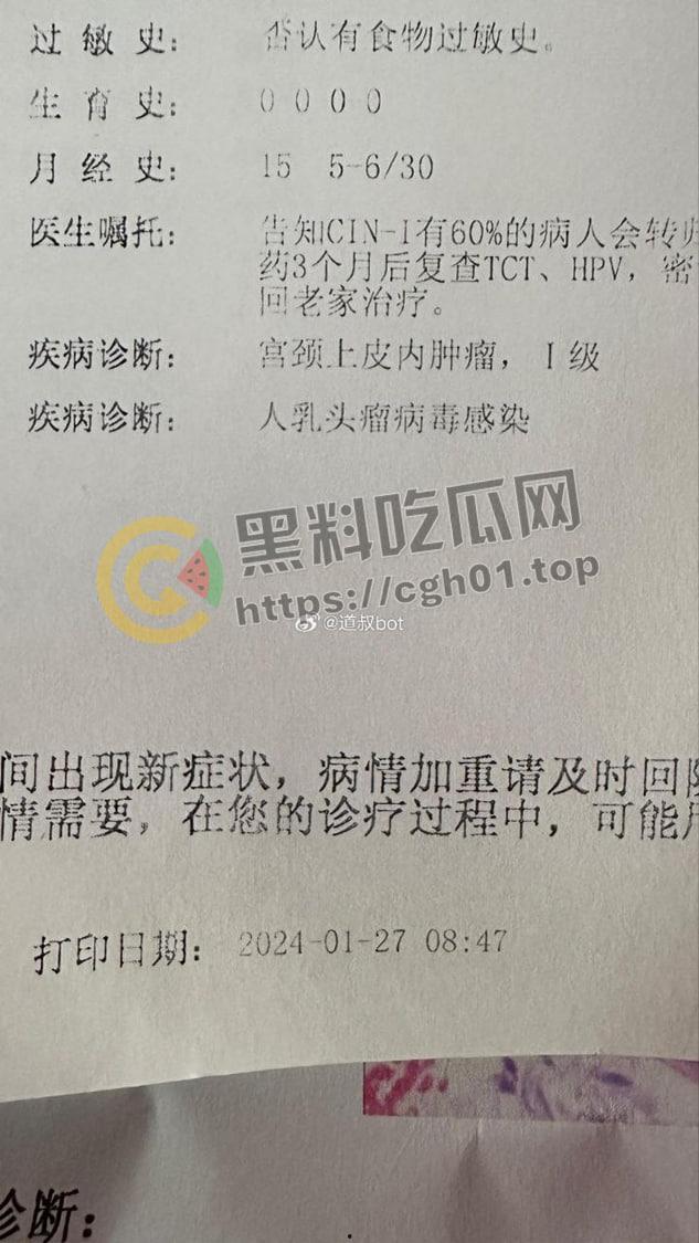 湖南精神小妹中招HPV化身毒王 分享历程 三观震碎-4