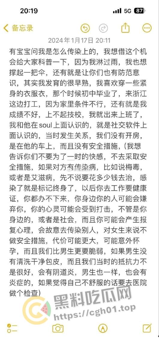 湖南精神小妹中招HPV化身毒王 分享历程 三观震碎-5
