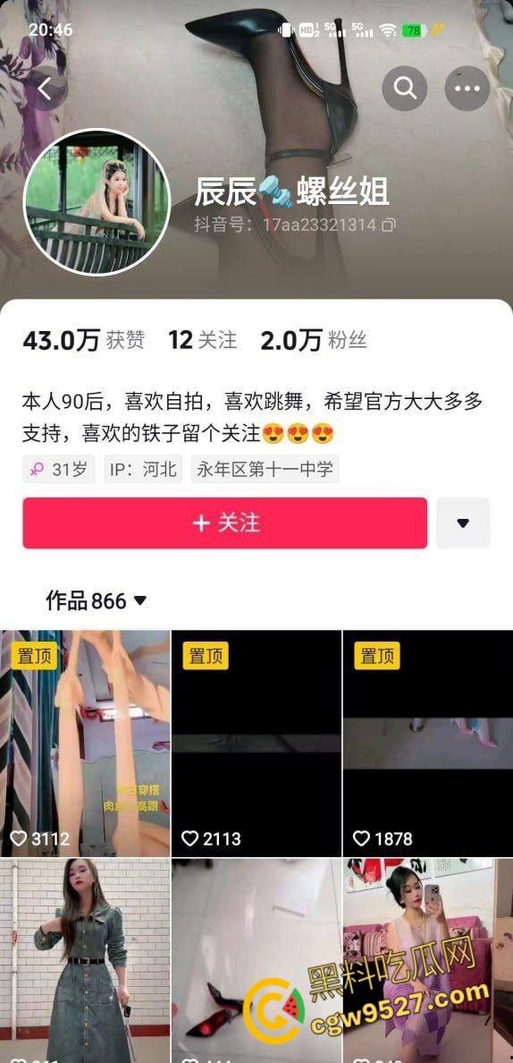 抖音女网红【辰辰螺丝姐】，性感高跟御姐少妇，开档黑丝自慰啪啪视频流出，白皙丰满的身材十分诱人！！