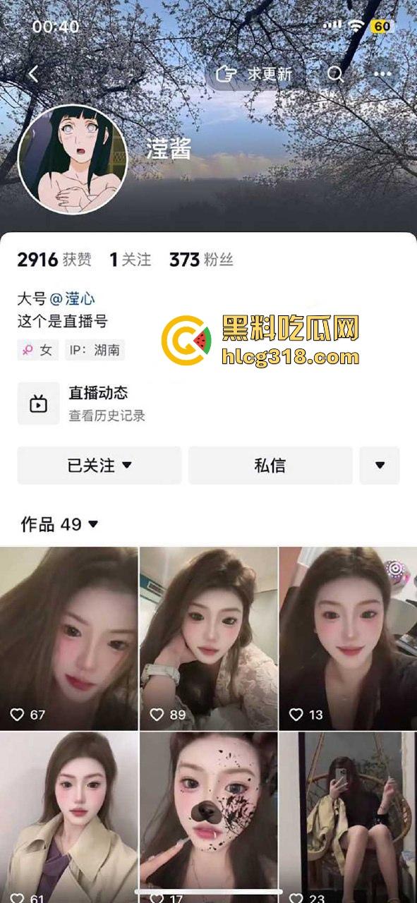 抖音擦边骚女【滢酱】 大尺度付费福利视频流出，巨乳透视蕾丝，揉胸扣穴极具诱惑，隔着屏幕都想要吃一口！