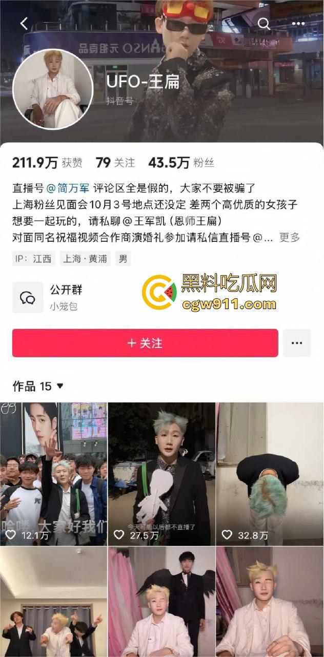 2025年最有种的男人出现了！抖音王源头号黑粉【王扁】古有关羽单刀赴会，只身现身演唱会“小汤圆”线下围攻！