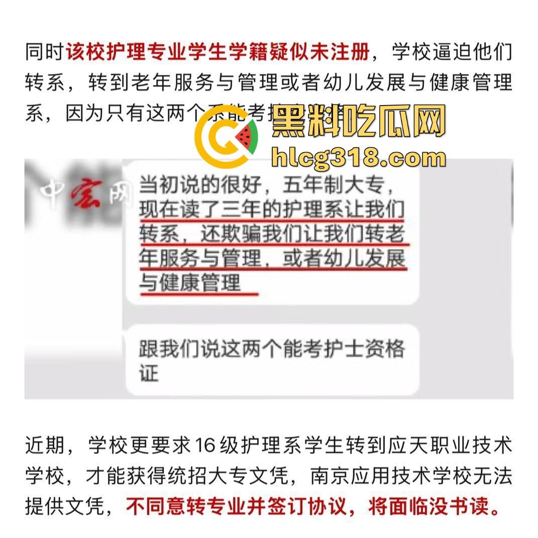 往事复现 2025年再度上演荆州职业学院校内开设娱乐场所 用不雅视频逼迫学生卖淫遭曝光！