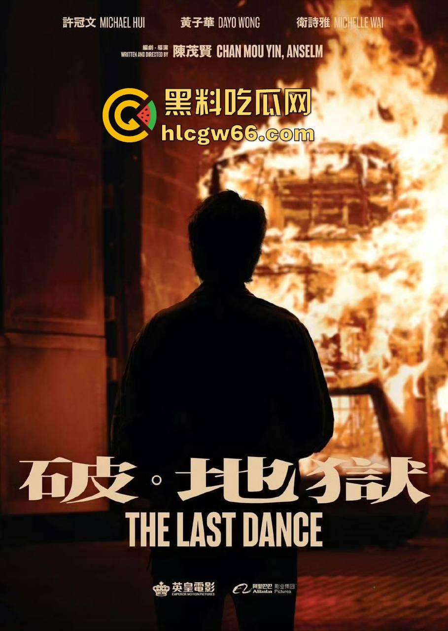 高清免费电影来袭!黄子华近期佳作《破地狱》有沉韵的思考题材很好是部佳作!-3