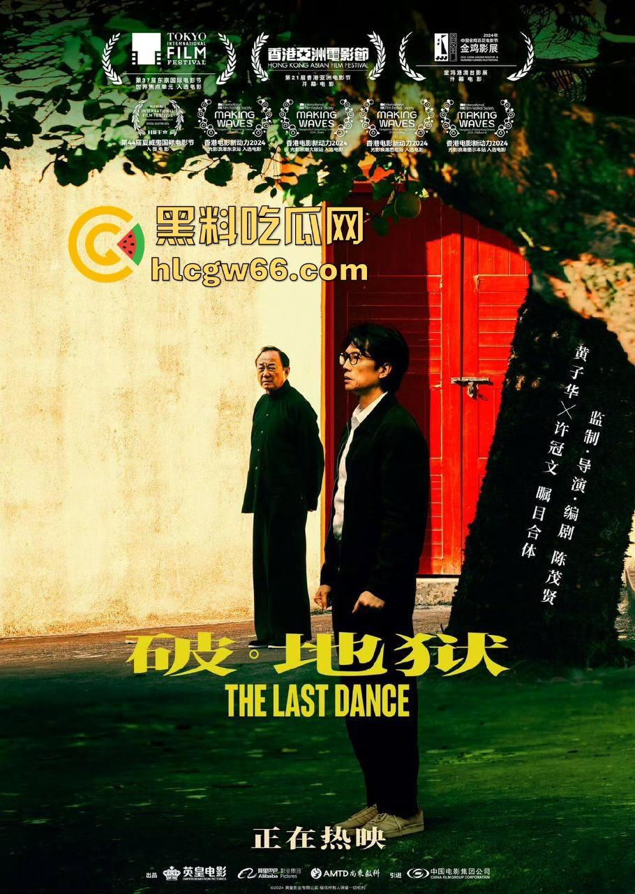 高清免费电影来袭!黄子华近期佳作《破地狱》有沉韵的思考题材很好是部佳作!-5