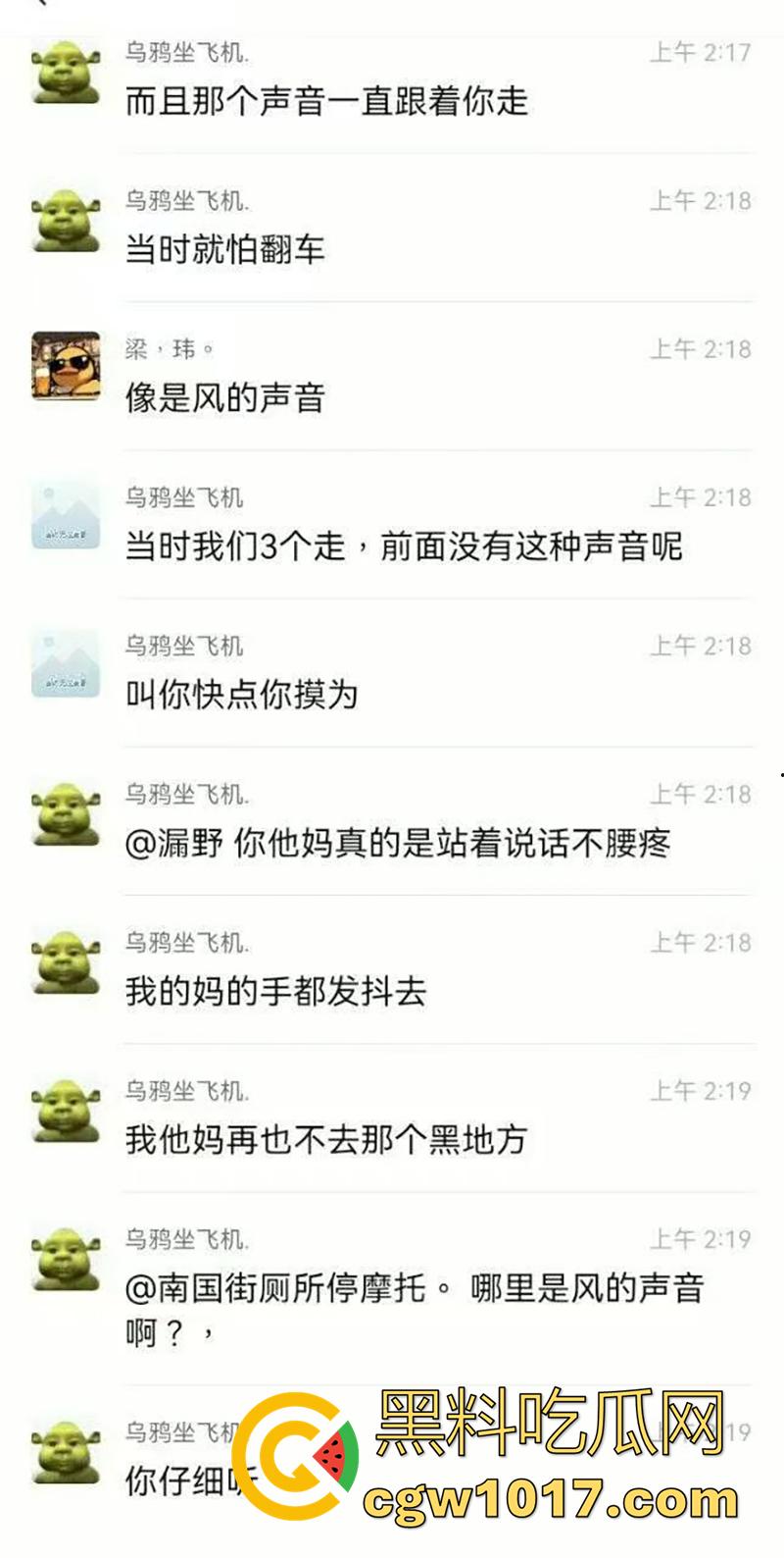 瓜友骑行上山遇鬼遮眼，女鬼哭声清晰可闻，惨烈哭嚎似乎就在身后，一刻不敢停下狂奔，最后带大师上身收鬼！