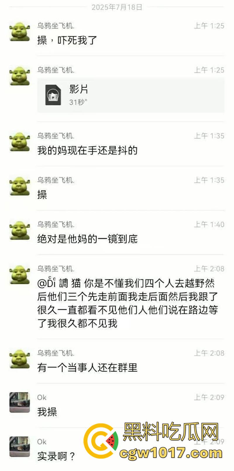 瓜友骑行上山遇鬼遮眼,女鬼哭声清晰可闻,惨烈哭嚎似乎就在身后,一刻不敢停下狂奔,最后带大师上身收鬼!-4