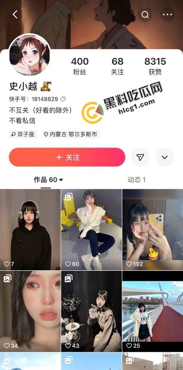 快手不知名网红『史小越』找富哥出去旅游 独家性爱视频曝光