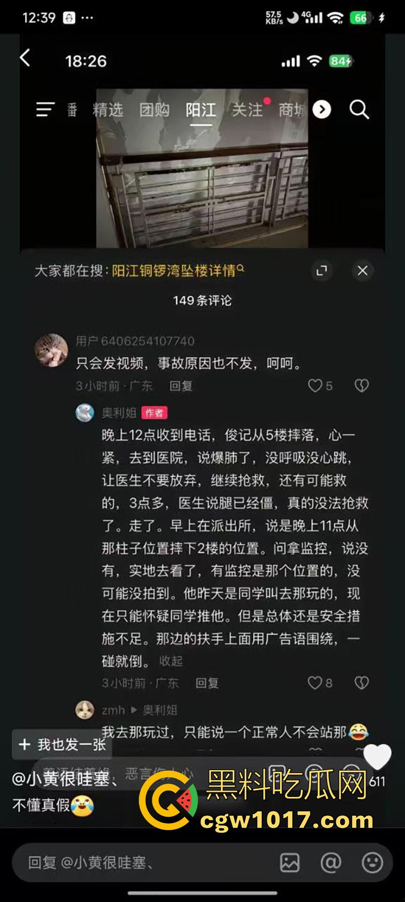 商场玩真人CS，竟真玩出人命了，广东阳江某商场，举办真人cs，竟用帆布当掩体，导致18岁男子掉下去摔死！