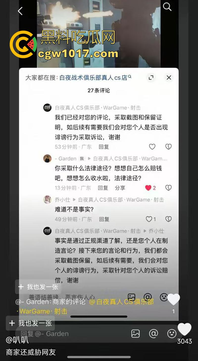 商场玩真人CS,竟真玩出人命了,广东阳江某商场,举办真人cs,竟用帆布当掩体,导致18岁男子掉下去摔死!-2