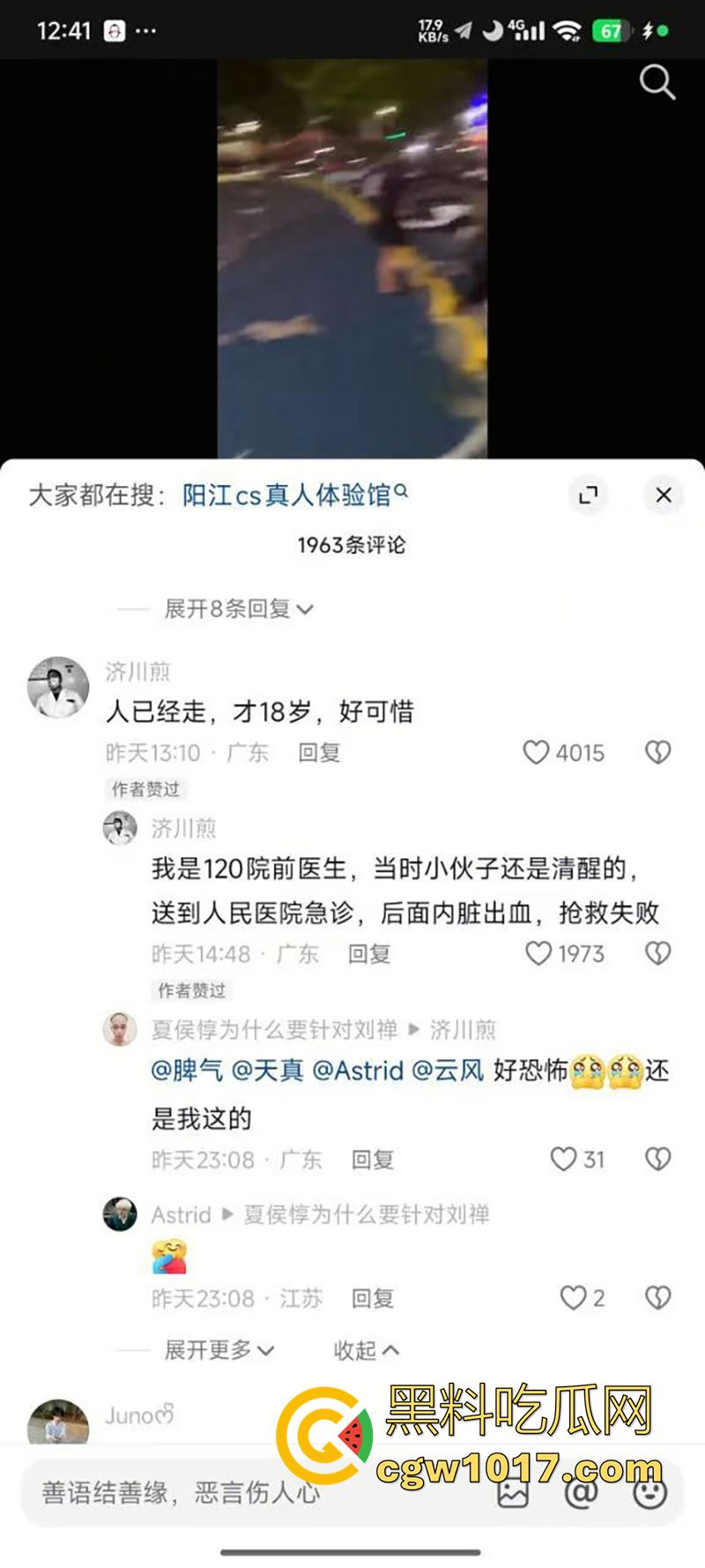 商场玩真人CS,竟真玩出人命了,广东阳江某商场,举办真人cs,竟用帆布当掩体,导致18岁男子掉下去摔死!-3