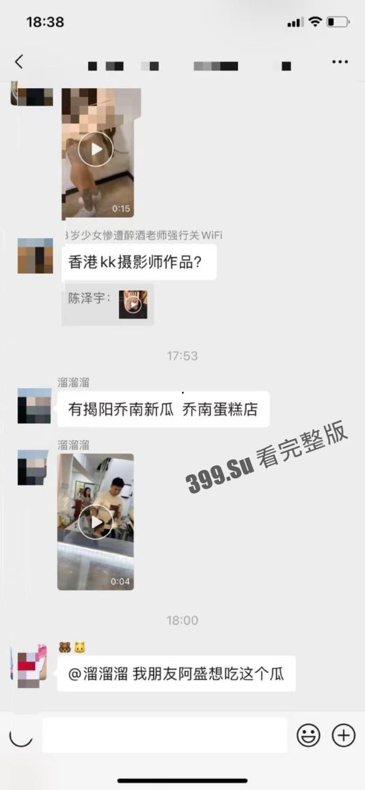 揭阳 乔南蛋糕店老板 摇头晃脑吃海鲜视频 发错群，被人认出来