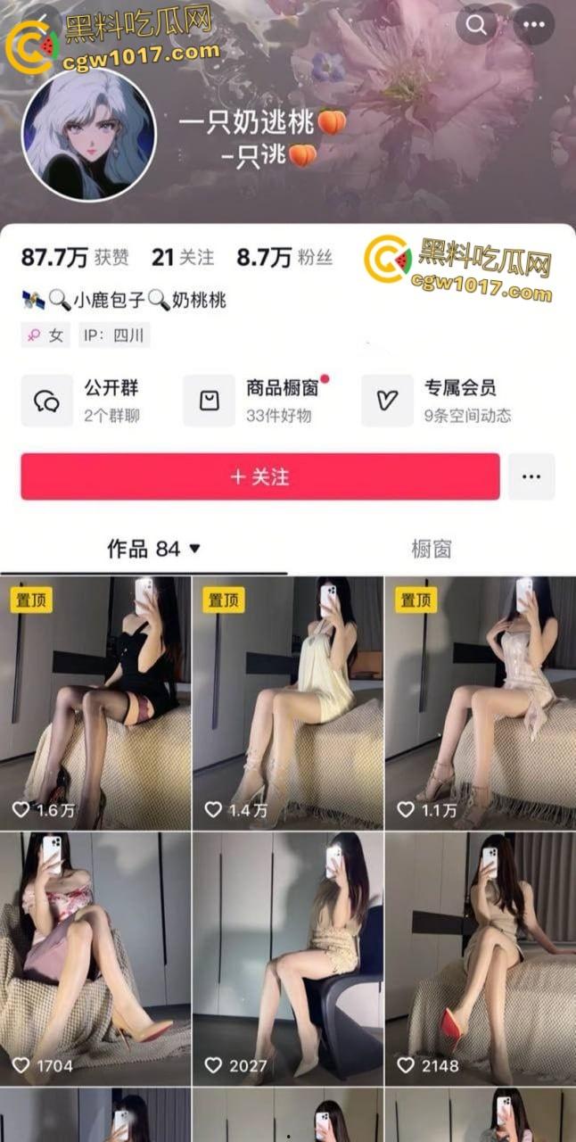 抖音擦边网红【一只奶逃桃】，黑丝情趣三点全裸诱惑撩人，美腿翘臀假屌狂捅自慰，动听娇喘淫靡至极！