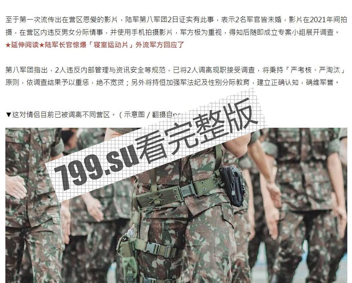 台湾 陆军军官情侣 不雅事件曝光后 再次流出 5V 多角度 9 分 23 秒激情性爱自拍-6