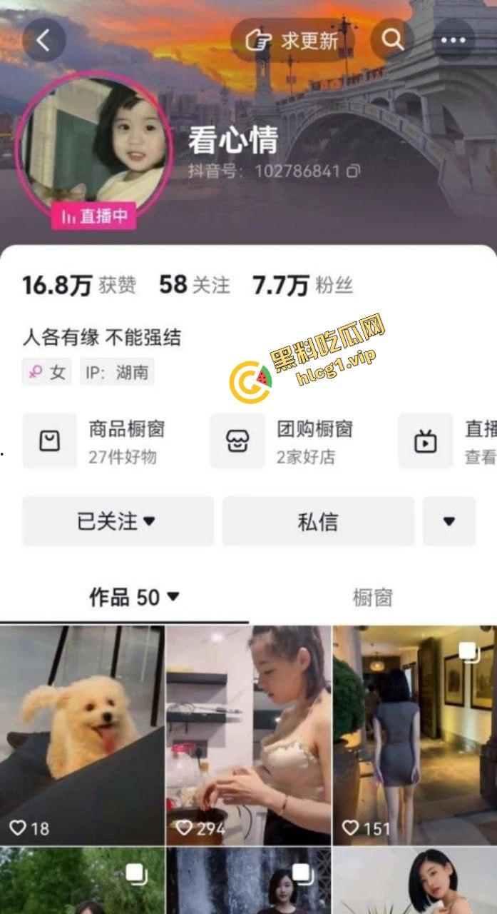 抖音前凸后翘女主播『看心情』为了流量 直播间洗澡露奶换衣 成功掌握流量密码！