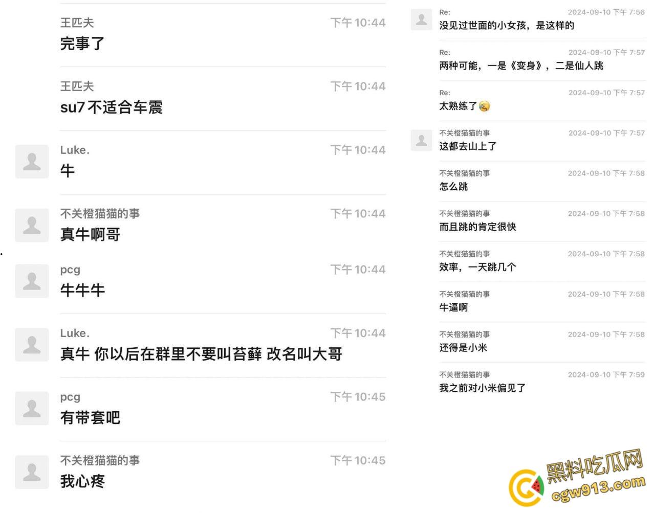 18岁小妹妹为坐小米su7，拍照发朋友圈装B，不穿内裤就出来了，老哥顺水推舟吃饭乱摸，开房爆操嫩逼！