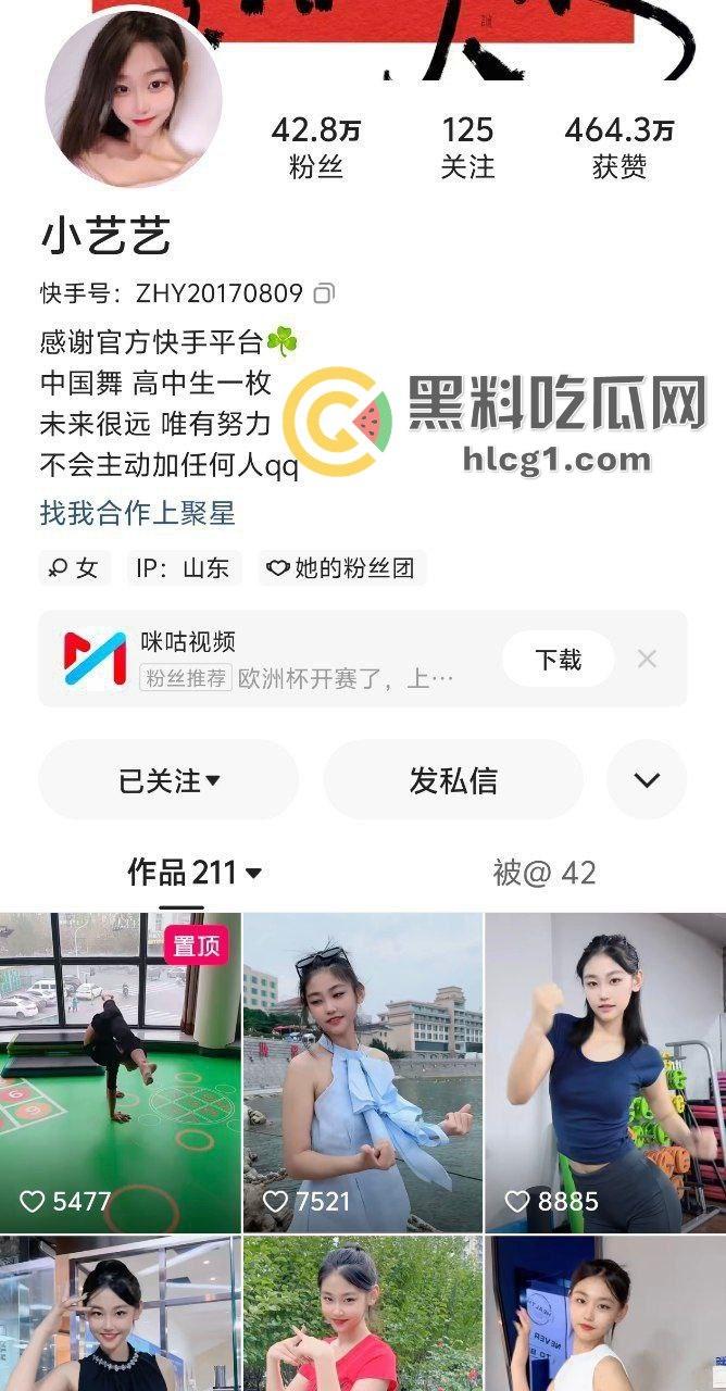 快手42万粉丝网红「小艺艺」定制裸舞视频外泄，摸奶抠逼骚舞卡点，大秀一字马！