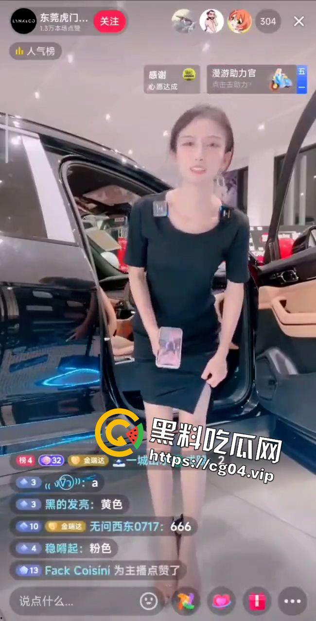 烧鸡卖车记!我辈之楷模 卷死良家妇女 你猜我是卖车还是卖逼-1