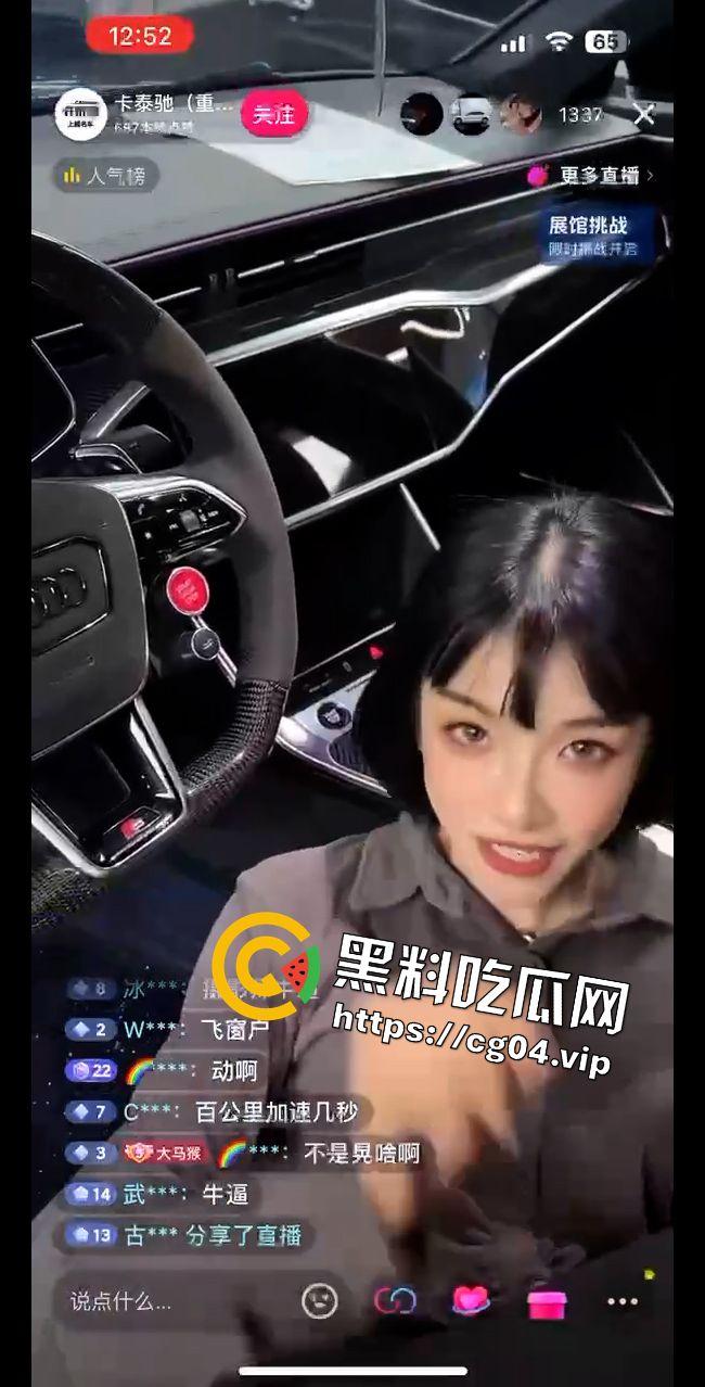 烧鸡卖车记!我辈之楷模 卷死良家妇女 你猜我是卖车还是卖逼-4