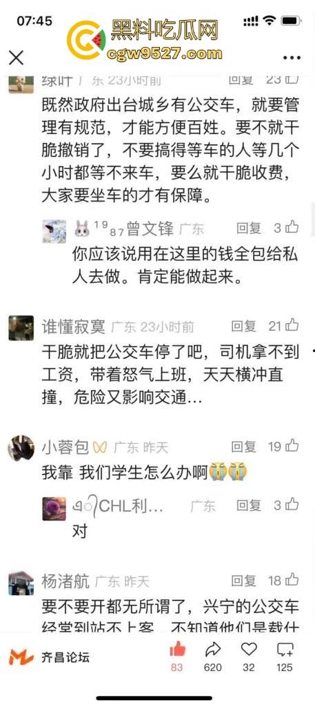 广东兴宁公交车司机集体罢工停运,长期以来免费乘车卡的补贴迟迟未下发,不懂就问这钱到底去谁手里了!-7