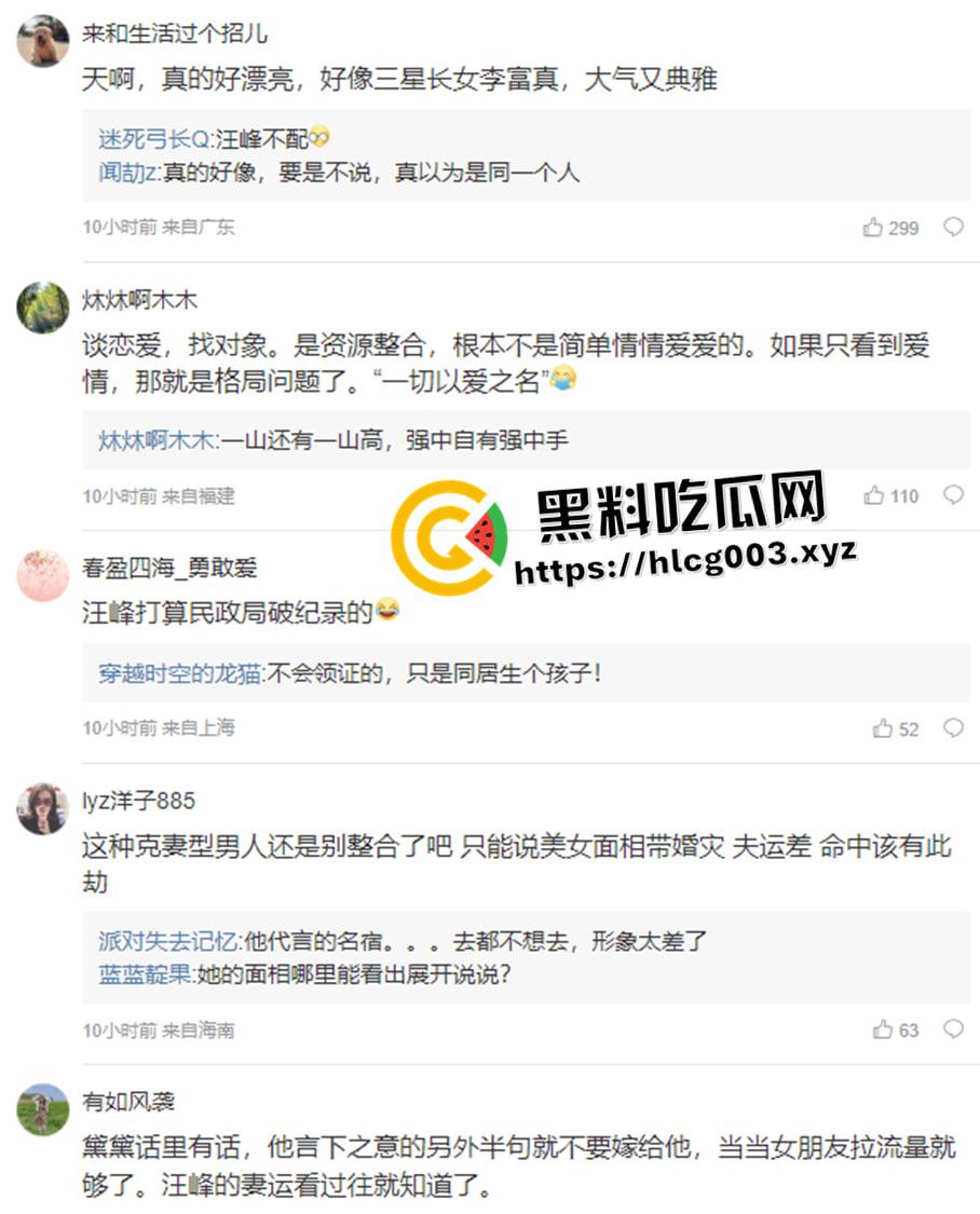 汪峰又找老婆啦!拿下小19岁新疆百万粉网红【森林北】【汪峰】老牛吃嫩草 不愧是皮裤汪-6