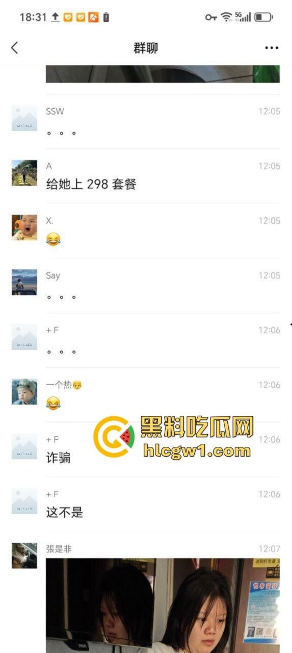 上海小伙网恋奔现翻车 软萌妹子变超雄坦克 房都开好了还是办了吧!-3