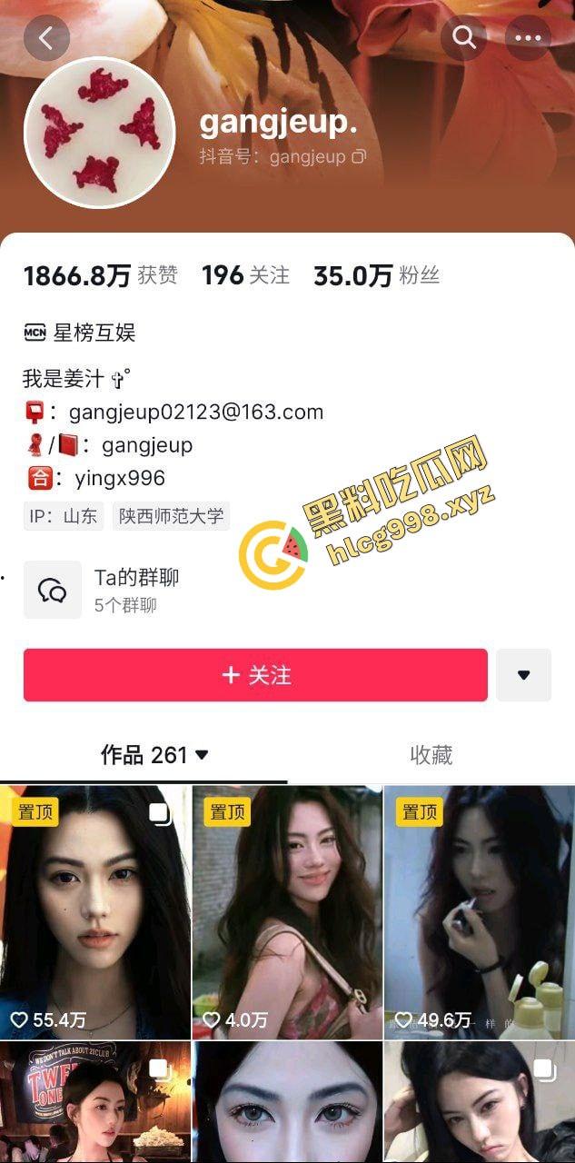 抖音35万粉丝御姐网红『gangjeup』金主重金约炮 爆操爽死 星榜互娱上大分！独家曝光流出！