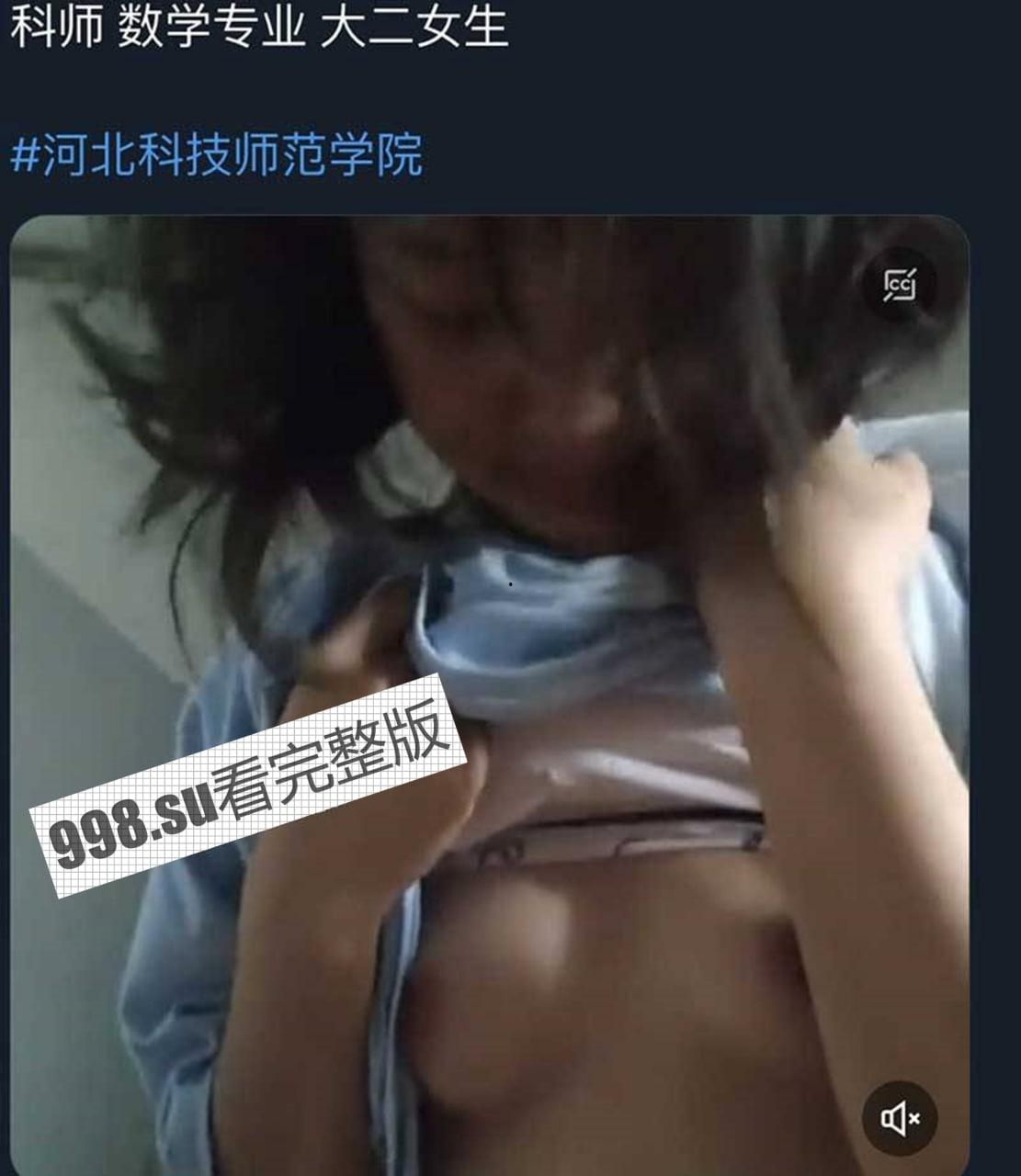 河北科技师范学院数学专业大二女生性爱视频曝光