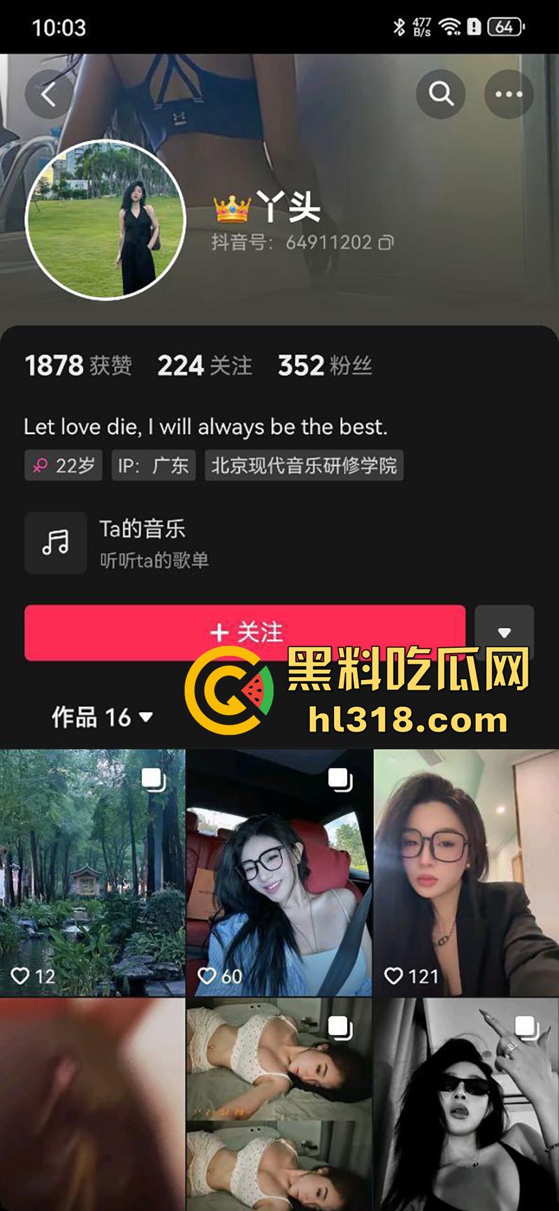 曝光抖音骚母狗【丫头】，高挑身材长腿尤物，在陕西做台球助教，用色相欺骗瓜友，骗钱后直接消失！